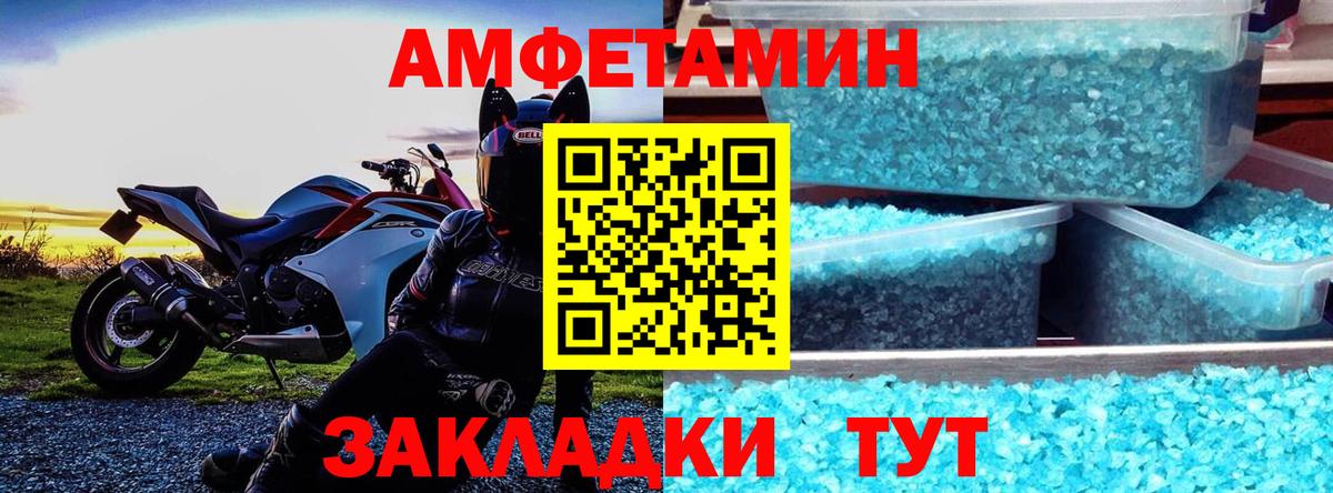 АМФ 97% Реж