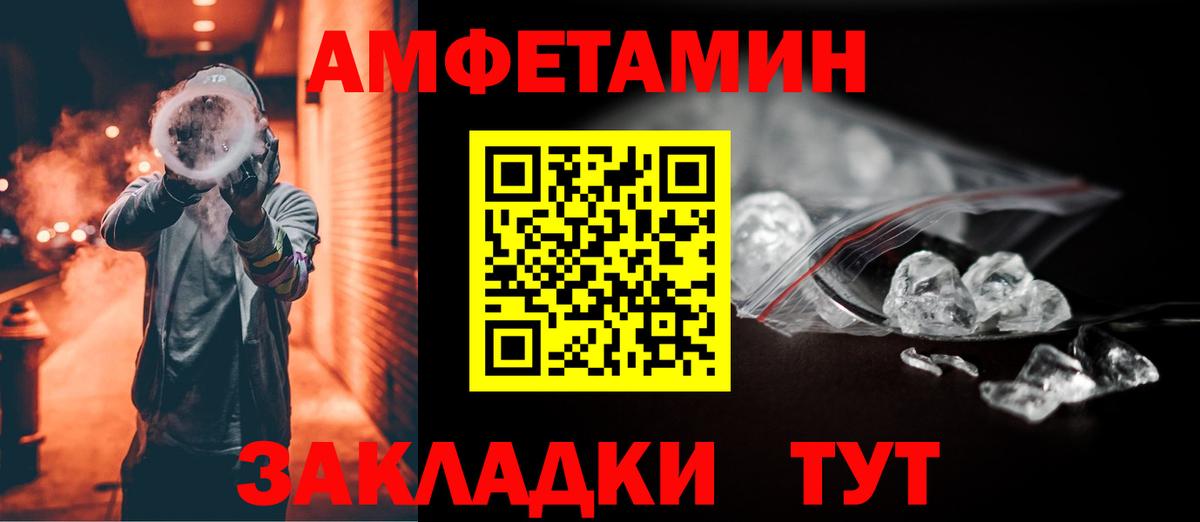 АМФЕТАМИН  Вход с VPN  Реж  АМФ 97% 