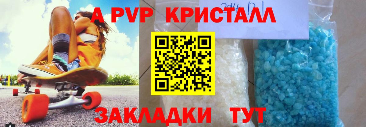 A PVP кристаллы  А ПВП СК КРИС  Вход с VPN  Альфа ПВП мука  Реж 