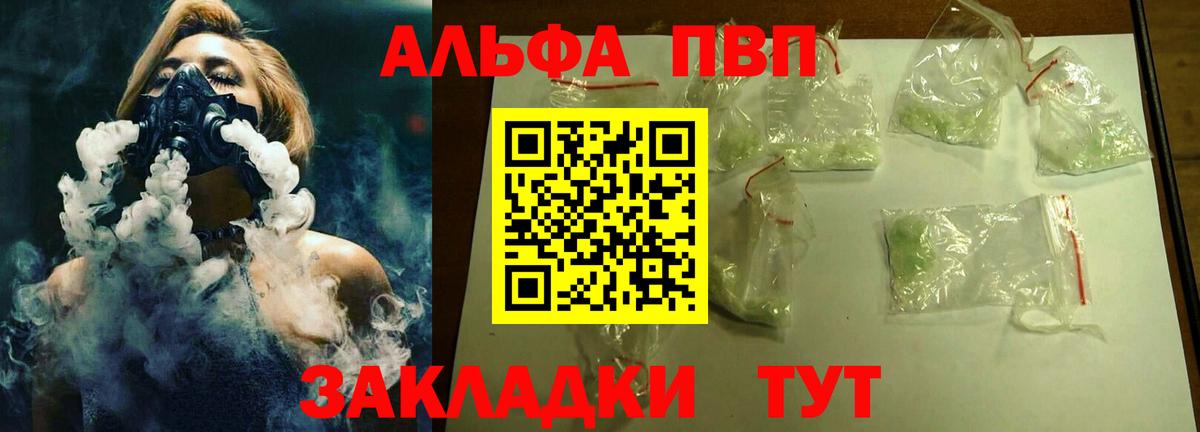 Alfa_PVP VHQ Реж