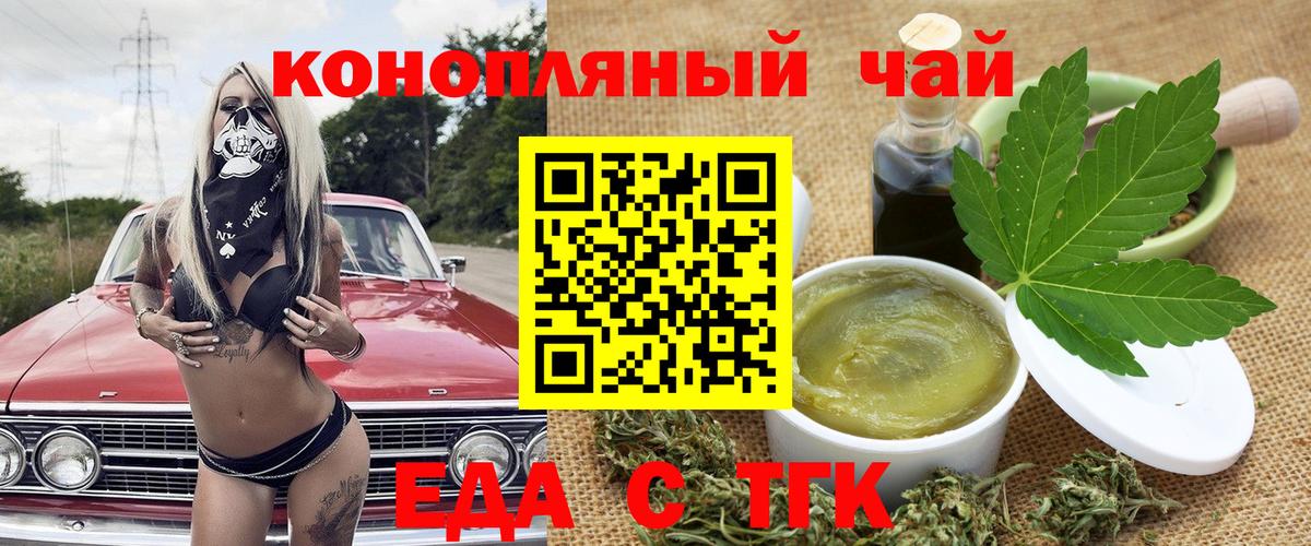 Печенье с ТГК конопля Реж