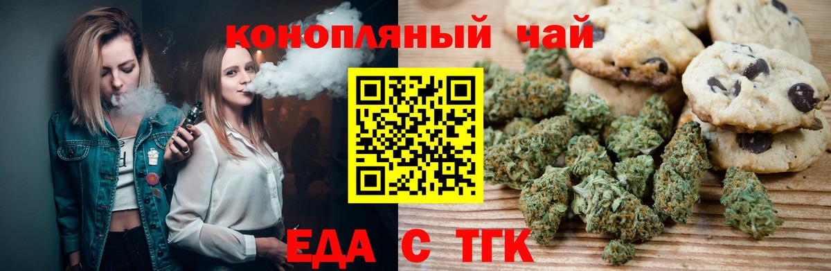 Реж  Canna-Cookies марихуана  Вход с VPN 