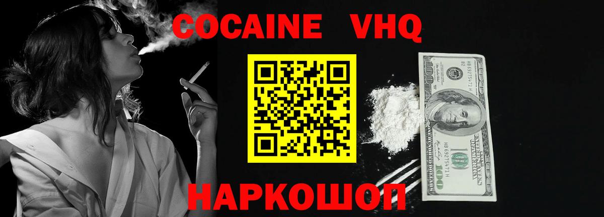 КОКАИН 98%  COCAIN  Реж  Вход с VPN 