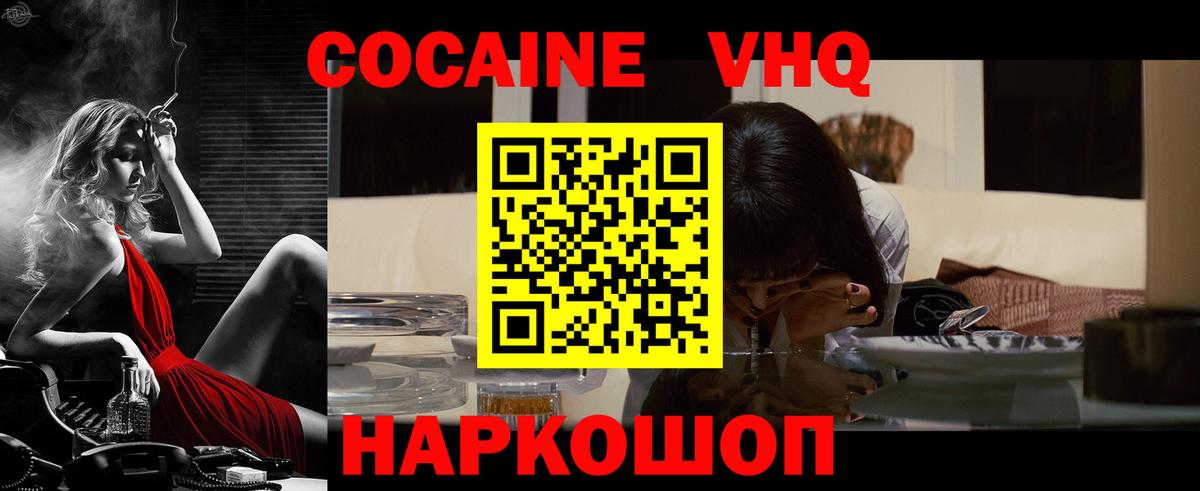 Кокаин Эквадор Реж