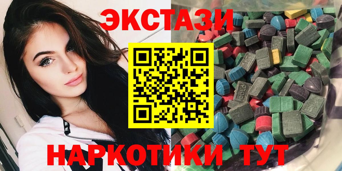 Ecstasy  ЭКСТАЗИ диски  Реж  наркота  ЭКСТАЗИ MDMA  Вход с VPN 