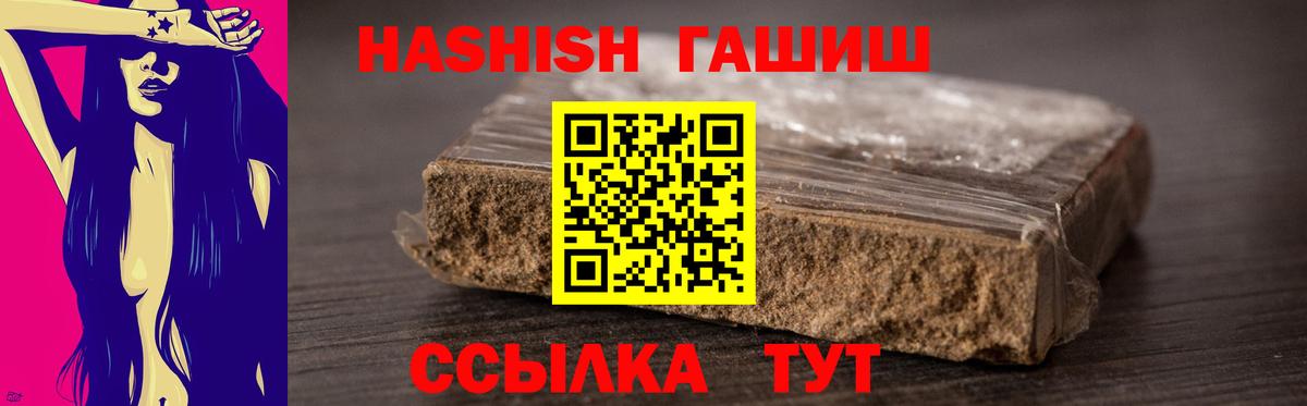 ГАШИШ Изолятор  ГАШИШ  Реж  Гашиш гашик  Вход с VPN 