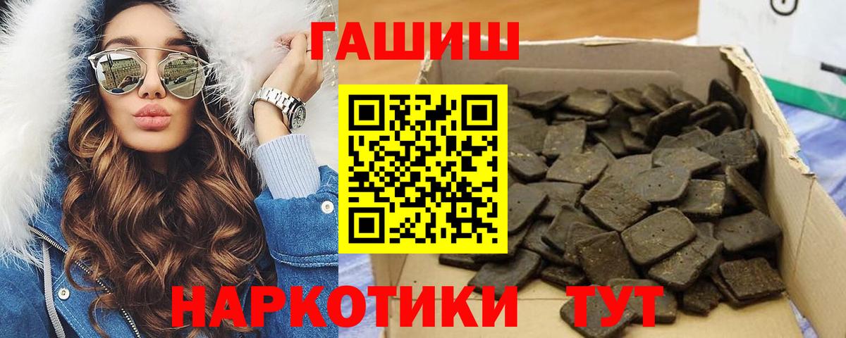 ГАШИШ 40% ТГК Реж