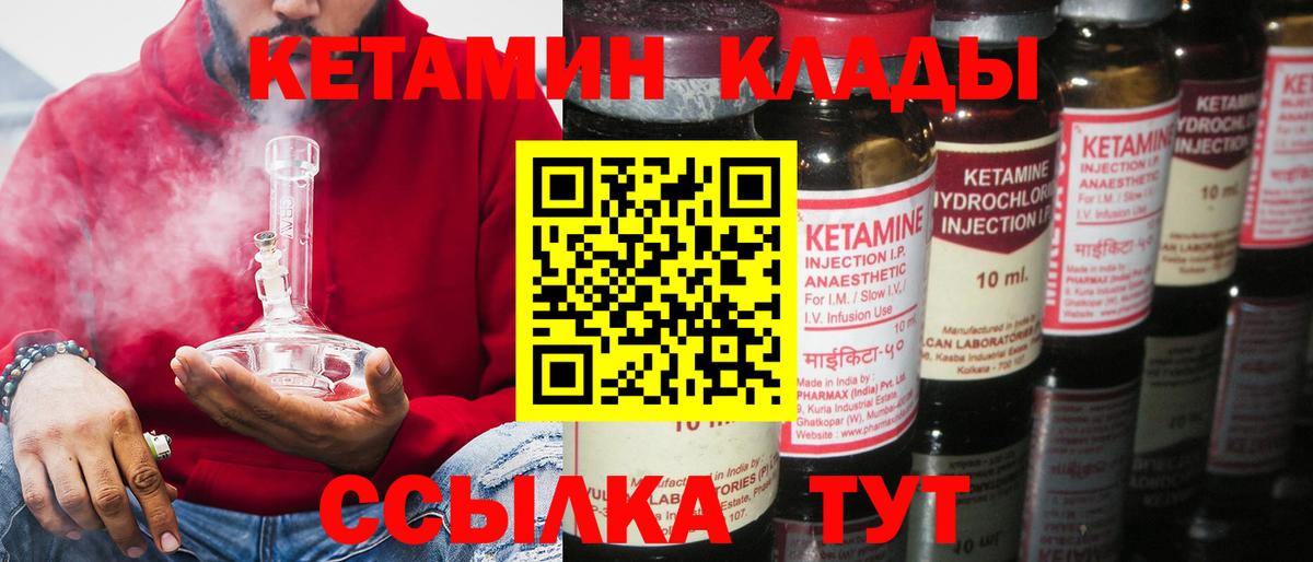 КЕТАМИН VHQ  Вход с VPN  Реж  Кетамин VHQ 