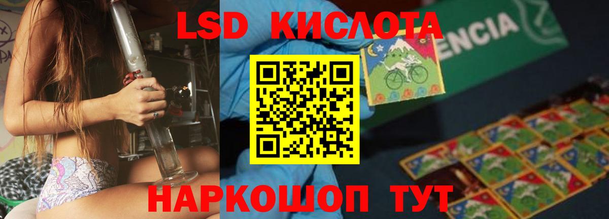 Лсд 25 экстази кислота  LSD-25 экстази ecstasy  Вход с VPN  Реж 