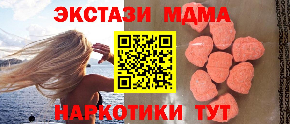 MDMA  МДМА кристаллы  Вход с VPN  Реж 