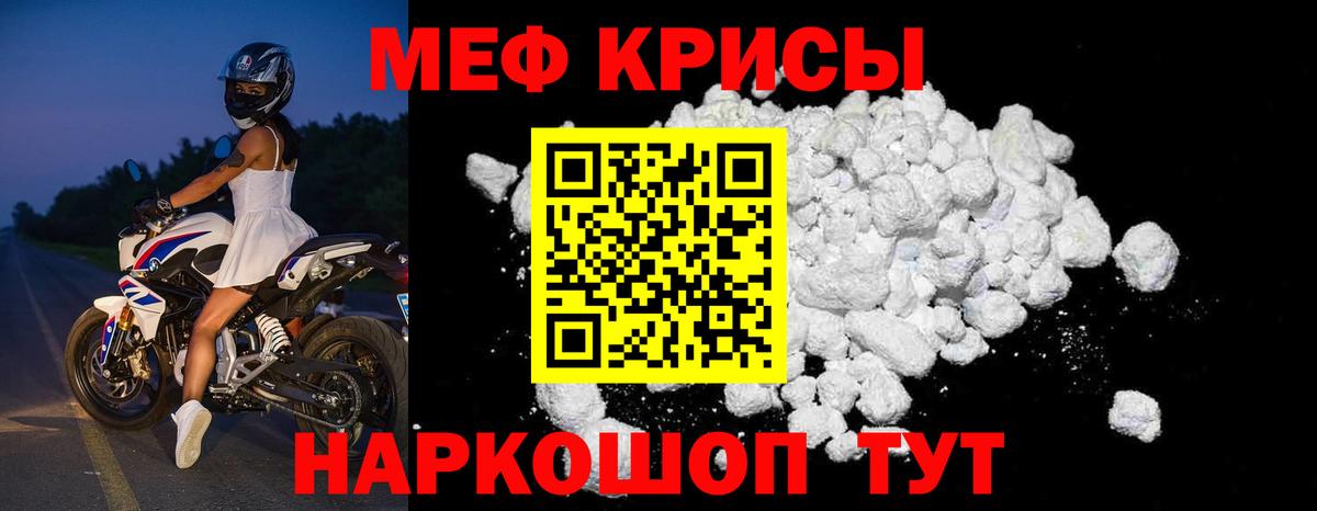Мефедрон мука  Вход с VPN  Реж  Мефедрон  МЯУ-МЯУ mephedrone 