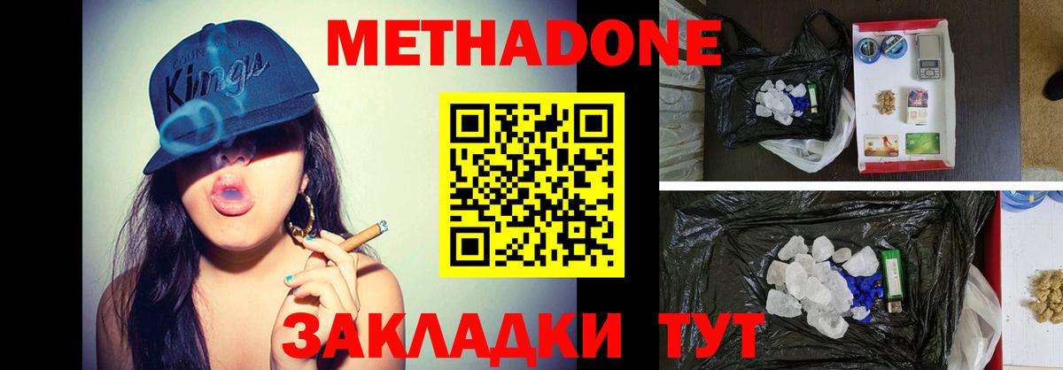 OMG tor  МЕТАДОН methadone  Вход с VPN  МЕТАДОН белоснежный  Реж 