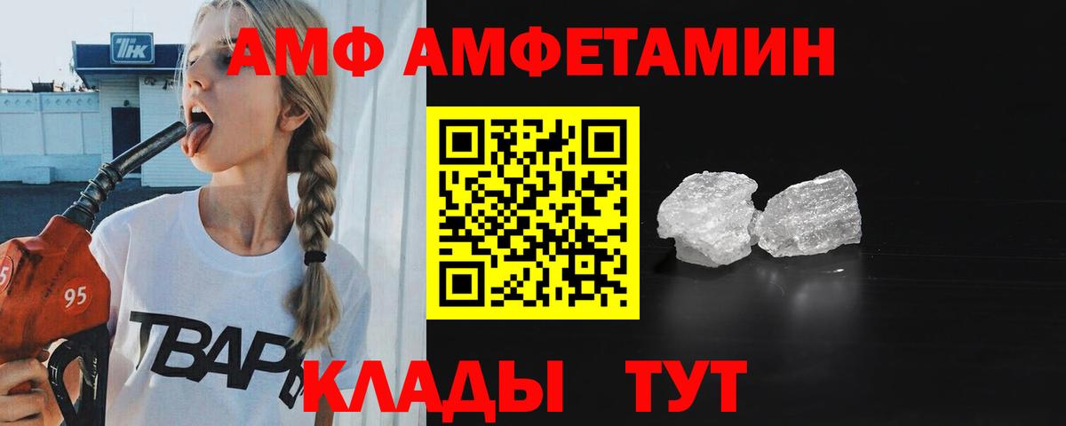 МЕТАМФЕТАМИН мет Реж