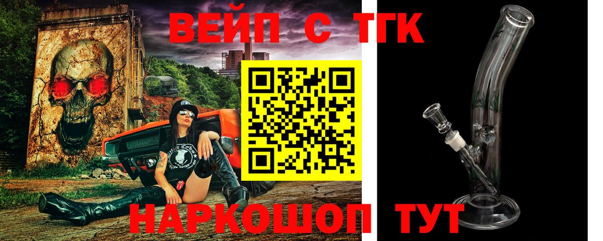 наркошоп  Дистиллят ТГК гашишное масло  OMG ссылка  Вход с VPN  Дистиллят ТГК концентрат  Реж 